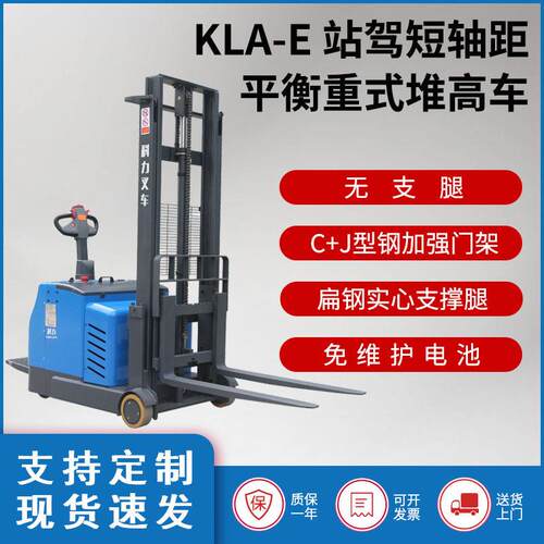力叉车站驾式液压叉车升车1t小型地牛电动堆车电动叉车