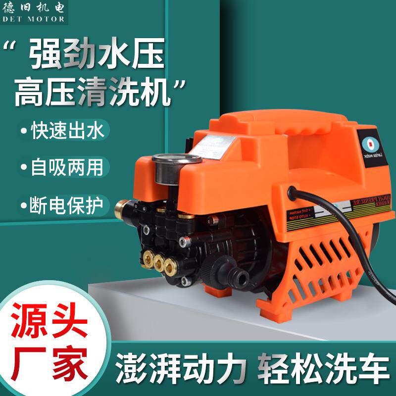 洗车机高压水泵220V大功率水枪汽车冲洗神器家用刷车便携式清洗器