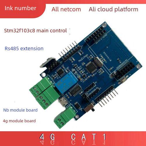 STM32F103C8T6开发板物联网扩展板底板搭配NBIOT模块4G网络套件