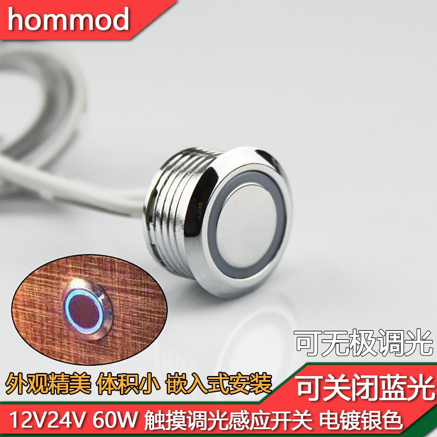 24V触摸感应开关12V无极调光床头按钮双触控衣橱柜led灯带感应器