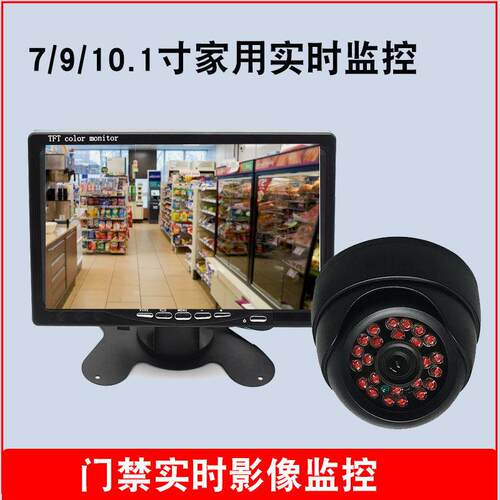 仓库工业超市用高清7寸监控影像套装实时门禁7寸显示器监视摄影镜