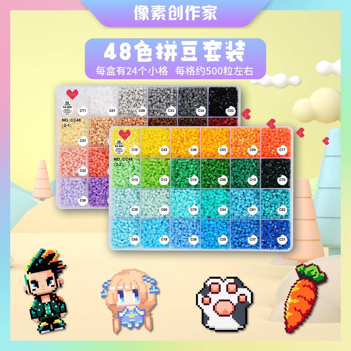 像素创作家2.6mm小豆融合拼豆手工diy材料拼豆套装拼拼豆豆