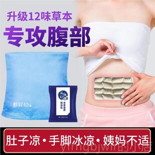 新款信乐敷保轻松纤维发热艾灸热电加护腰带本草包暖宫暖腰间碳盘