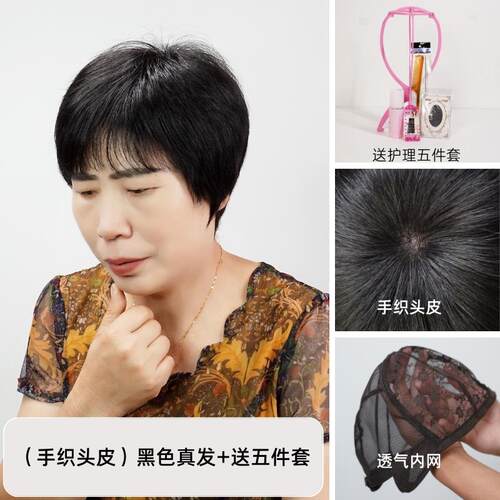 新款0到70头岁妈妈光头假发真发全真人发中老年化专疗用黑色真发