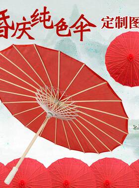 纯色婚庆红色工艺伞中国风印花绸布伞吊顶装饰伞旗袍走秀