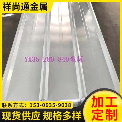 仿古琉璃瓦深灰色铁青灰28-200-800型铝镁锰屋面板彩钢瓦