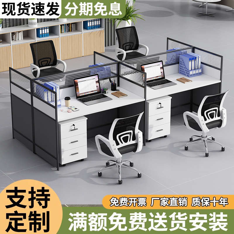职员办公桌椅组合2/4/6人位简约现代办公室员工屏风隔断工位卡座