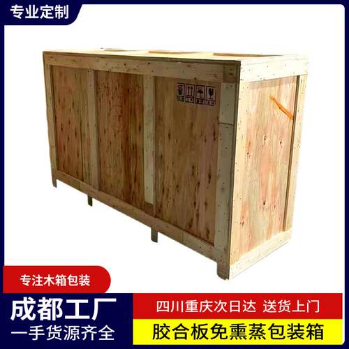 圣鑫木业出口木包装箱设备木箱配电箱做包装承载强可拆卸出口级