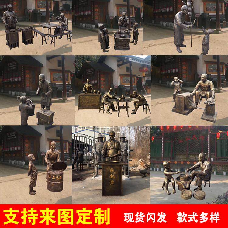 民俗雕塑彷铜人商业街民俗文化摆件步行街雕塑玻璃纤维民风民俗小