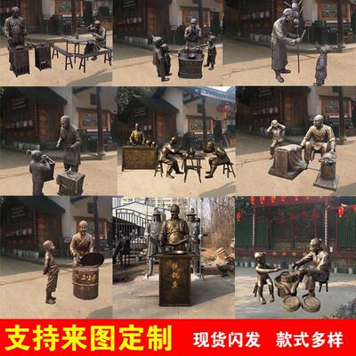 民俗雕塑彷铜人商业街民俗文化摆件步行街雕塑玻璃纤维民风民俗小