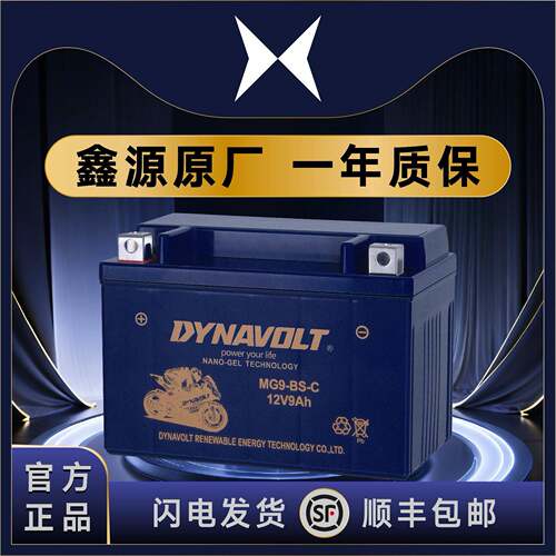 鑫源400攀爬者650自由风500龙卷风520银瓶SV440鑫源X5机车电瓶