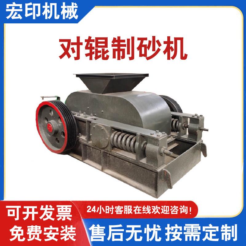 新型狼牙齿辊粉碎机鹅卵石液压对辊制沙机矿山石头石灰石对辊机