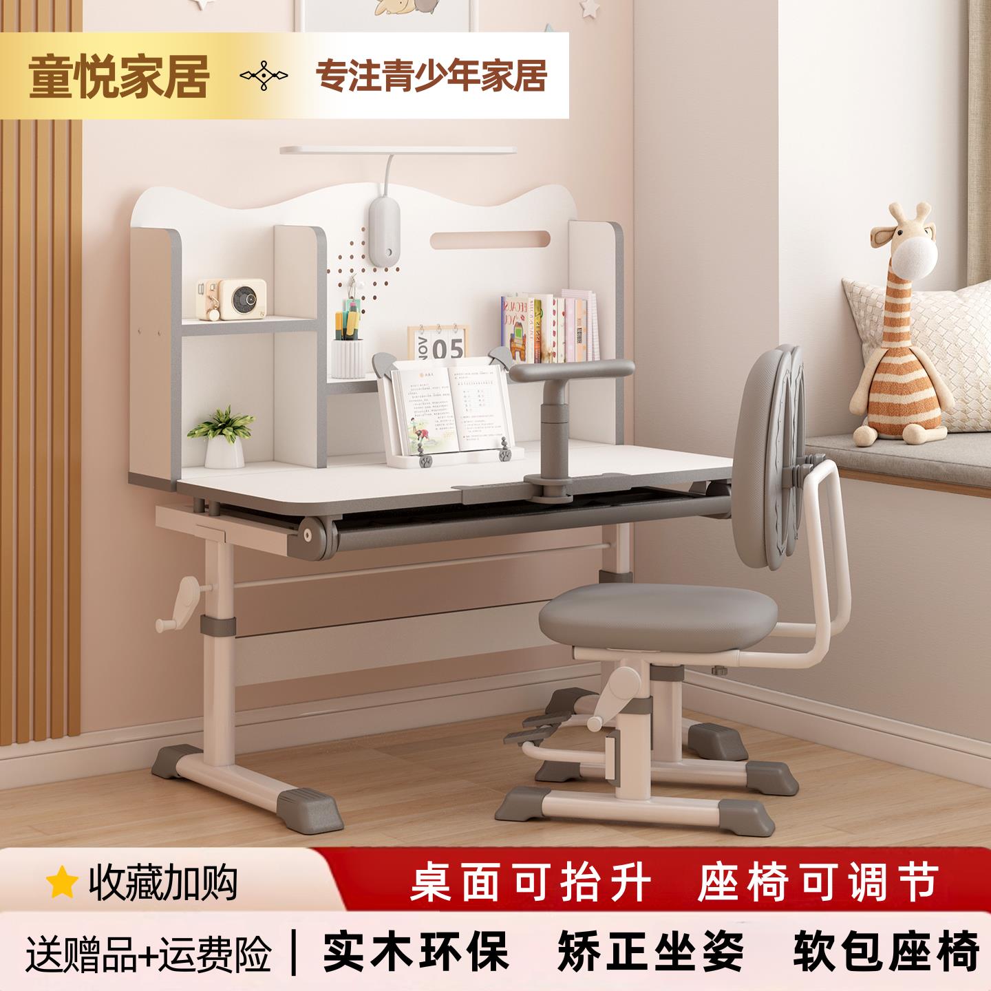 2026新款学习桌儿童学生写字桌可升降学习桌家用书桌课桌课椅套装