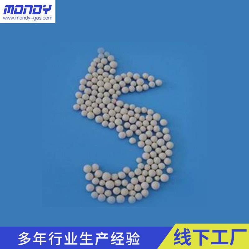 厂家直供工业制氧5A分子筛干燥剂吸附水分残氨干燥5a分子吸附剂