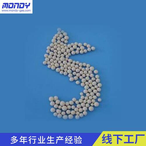 厂家直供工业制氧5A分子筛干燥剂吸附水分残氨干燥5a分子吸附剂