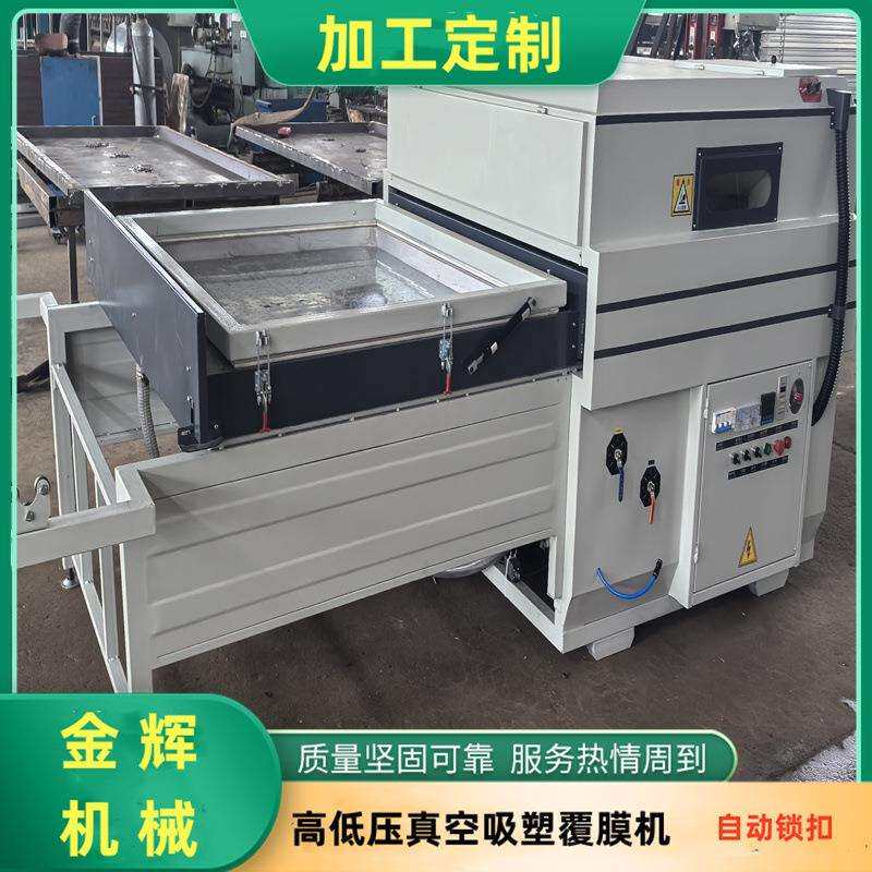 免拉手侧出仓双工位真空覆膜机大负压门板显示屏覆膜吸塑机