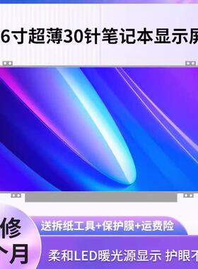 宏基E1 E5 V3 V5-572G 573G 571G 472G 473G 471G笔记本液晶屏幕