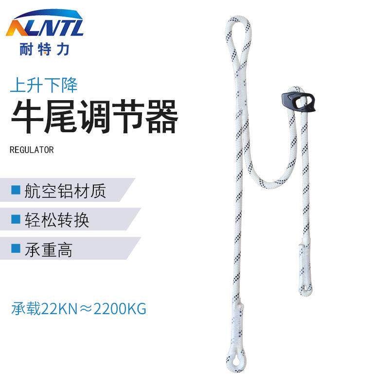 防坠落牛尾绳 登山攀岩速降不对称可调节挽索 移动绳索缓冲保护器