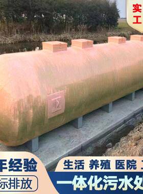 一体化污水处理设备一体机生活污水环保设备养殖医院废水处理器