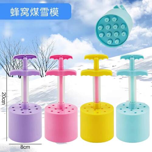 煤球夹沙滩玩沙工具宝宝挖沙模型套装蜂窝煤球海滩边户外玩具男孩