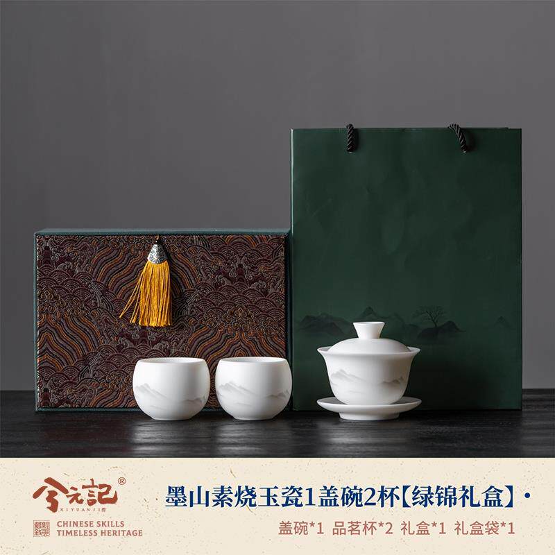 高档兮记羊玉瓷素烧山元水功夫茶具套装2025脂新款高档盖碗茶杯茶