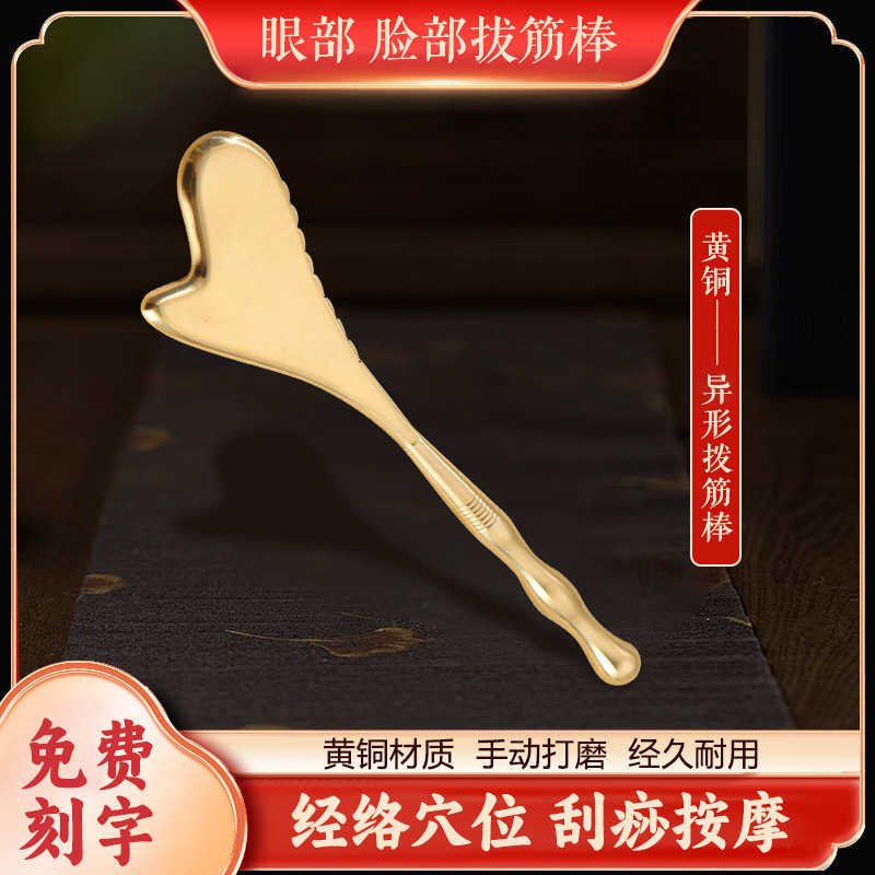 黄铜异形拔筋棒点穴笔眼部下颚提拉拨筋专用面部穴位按摩通用铜制,个人护理/保健/按摩器材,按摩温熏调理器配件,淘宝优惠券,粉丝福利购,淘宝优惠卷