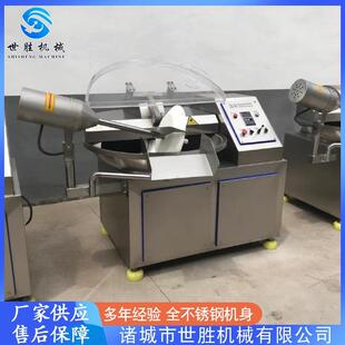 供应肉松斩拌机设备 豆腐斩拌机设备 全自动菜馅斩拌机设备