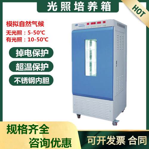 厂家箱卓越性能QHZ-ZN-250(F）种子培养箱人工气候箱