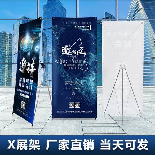 需定制x展架80X180结婚迎宾广告海报支架立式落地式易拉宝展示架