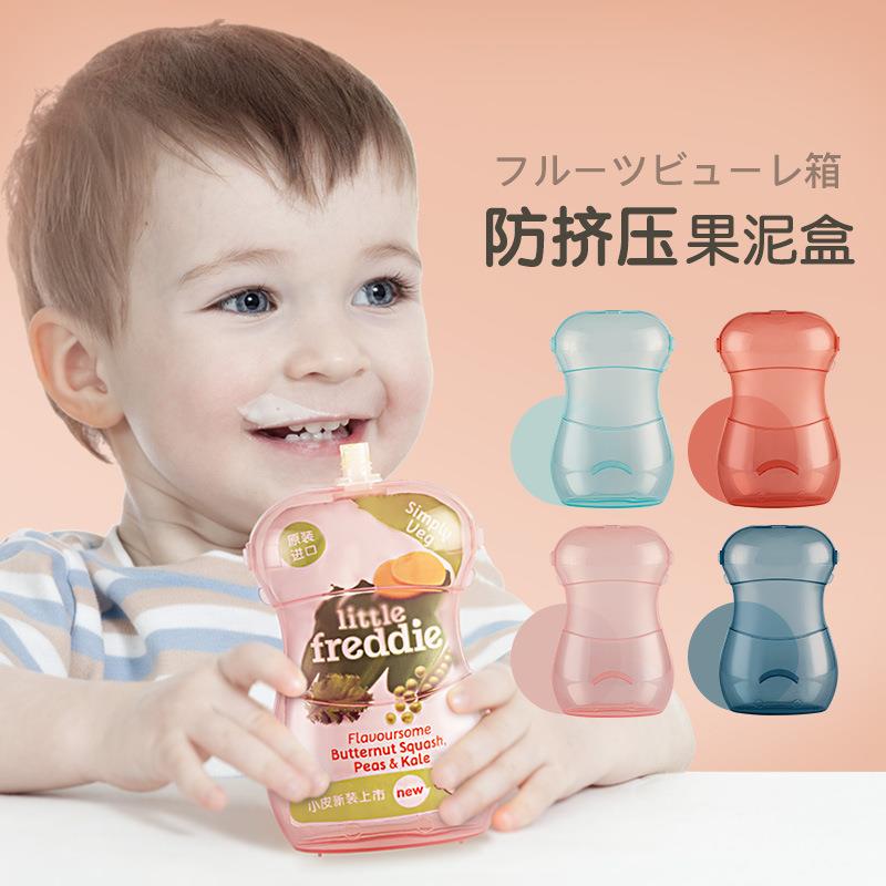 果泥防挤压盒婴儿幼儿辅食袋儿童果泥袋果泥盒果汁酸奶辅食盒