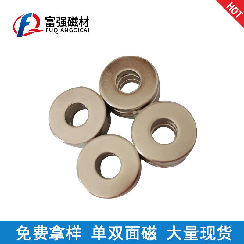 磁铁厂家钕铁硼强力磁铁圆形长方形强磁打孔吸铁石异形磁钢
