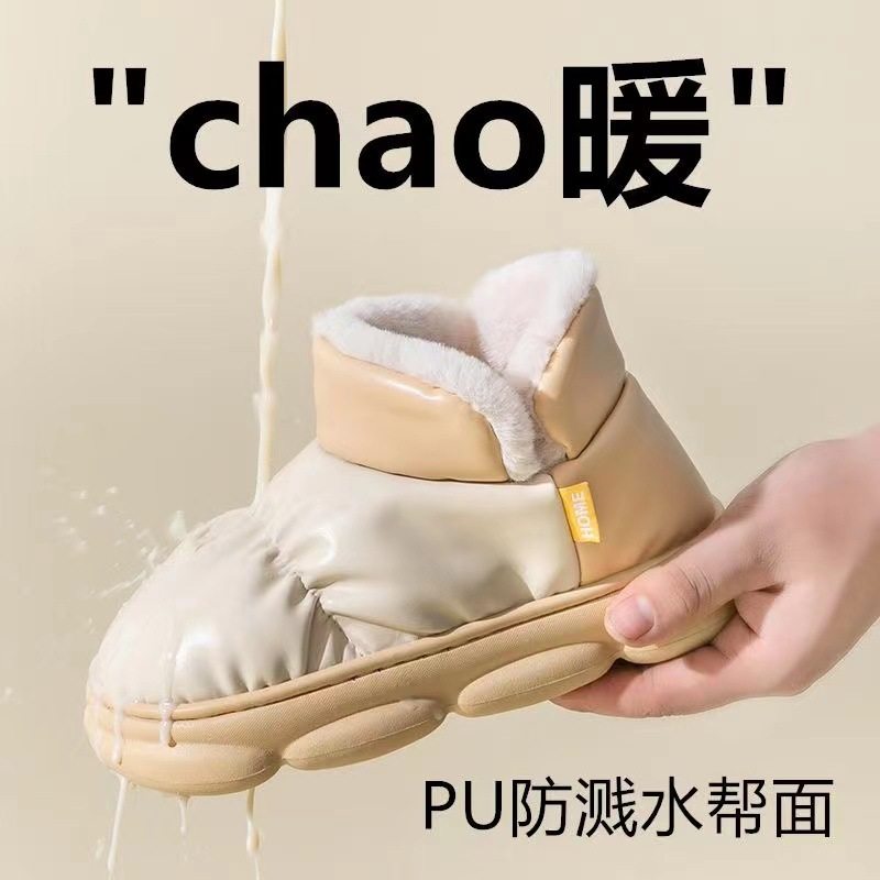 棉拖鞋女包跟冬季保暖情侣厚底室内居家用PU皮防水月子棉鞋舒适