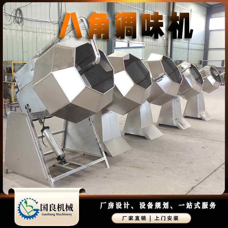 薯片小麻花八角拌料机土豆丝拌料机不锈钢调味机拌料均匀