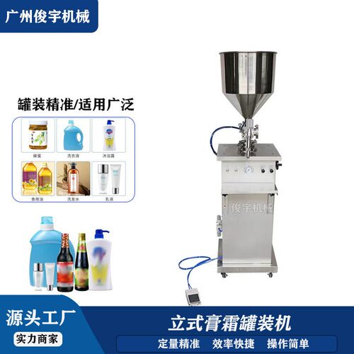 四头香水灌装机小型负压真空液体定量香水香薰喷雾水剂液体装机