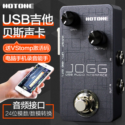 Hotone Jogg吉他USB录音声卡移动/PC端 DI音频接口效果器送Vstomp