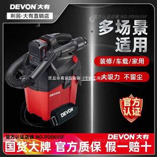 大有充电式无绳吸尘器4713家用办公用保洁吸尘器车载除尘工业吸尘