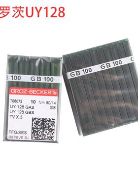 格罗茨UY128GAS三针五线机针 冚车绷缝机缝纫机针 三本车机针