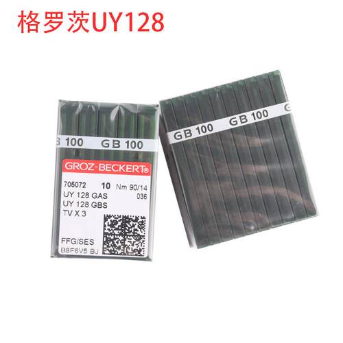 格罗茨UY128GAS三针五线机针 冚车绷缝机缝纫机针 三本车机针