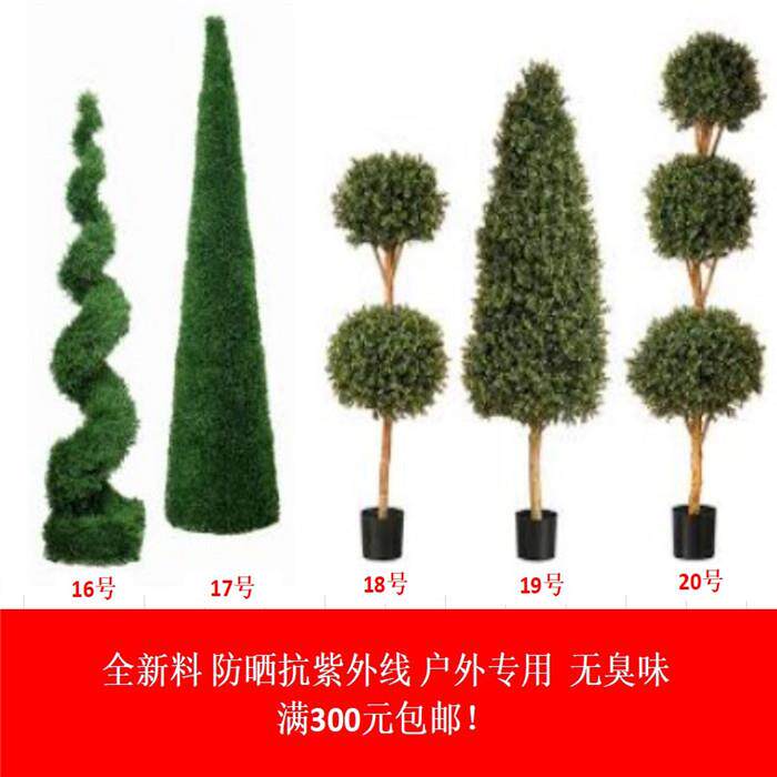 仿真米兰草球树金字塔旋蛇形造型黄杨装饰球形树落地可爱摆件简约