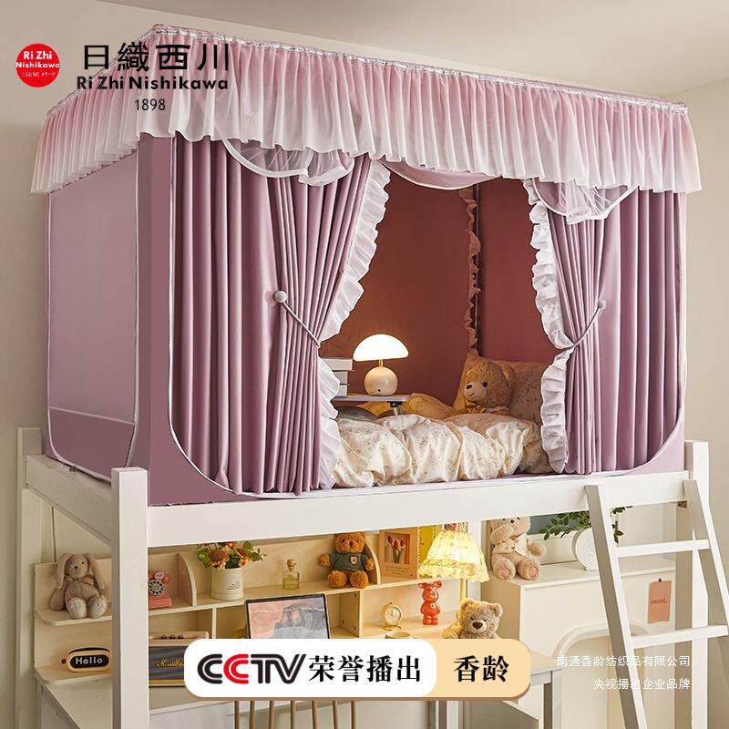 一公主风变花边渐学蚊生宿舍上下铺ltao9651帐体式强遮光床帘
