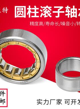 圆柱滚子轴承NU2314 2315 2316 2317 2318 2319 2320 2322 2324EM