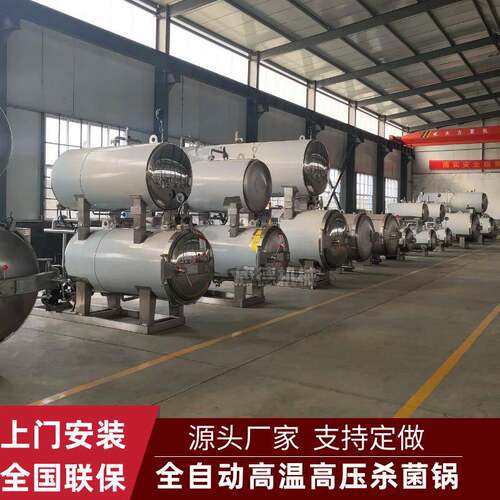 蛋白饮料延长保质期杀菌设备北京烤鸭高温灭菌釜卤蛋水浴杀菌锅