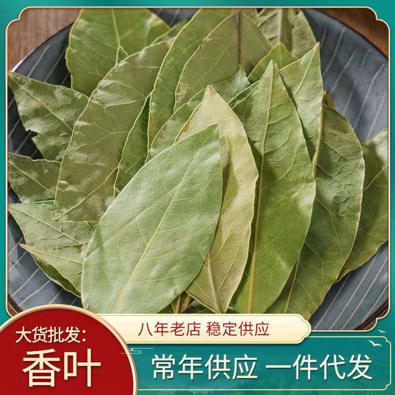 纯青香叶月桂叶 桂叶 桂皮八角干姜胡椒香叶各类香料香叶,传统滋补营养品,其他药食同源食品,淘宝优惠券,粉丝福利购,淘宝优惠卷