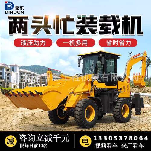 小型装载机四驱铲车柴油双缸小型装载机养殖农用工程工地装载机