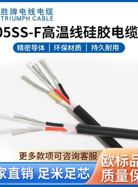 供应硅橡胶电缆H05SS-F两芯三芯电缆耐高温电缆柔软护套弯折良好