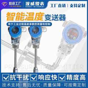 汉威 20MA热电阻PT100传感器显示 智能数显防爆一体化温度变送器4