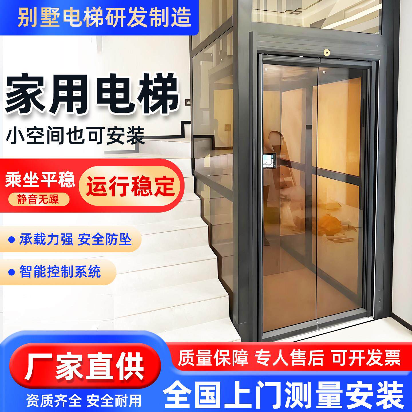 家用电梯二层三层五层曳引电梯别墅小型电梯自建房复式升降电梯