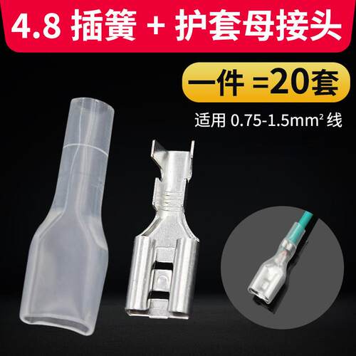 电线 线连接器快速接头绝缘对插冷压接线 线端子6.3插簧4.8插片2.