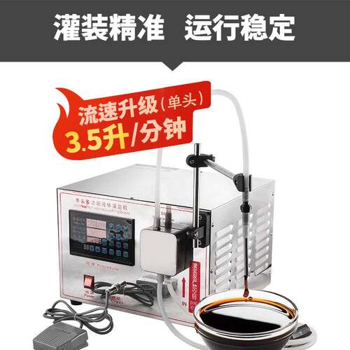 xk-78机0数液控装白酒洗衣液包装机体鑫空全自动分装机小型灌装机