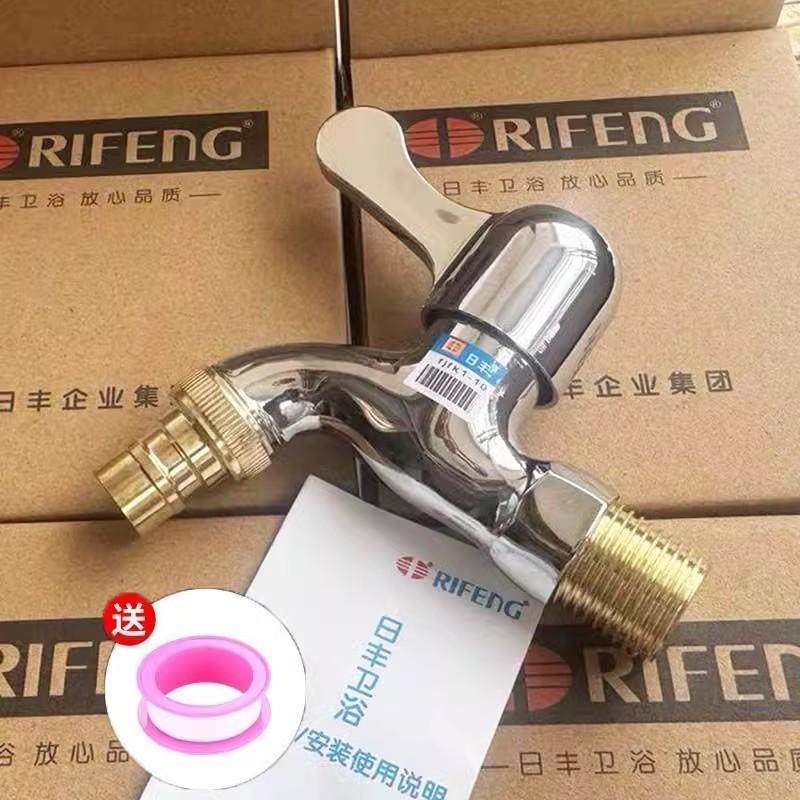 日丰加厚洗衣机专用水龙头4分全铜芯加长拖把池自来水龙头家用